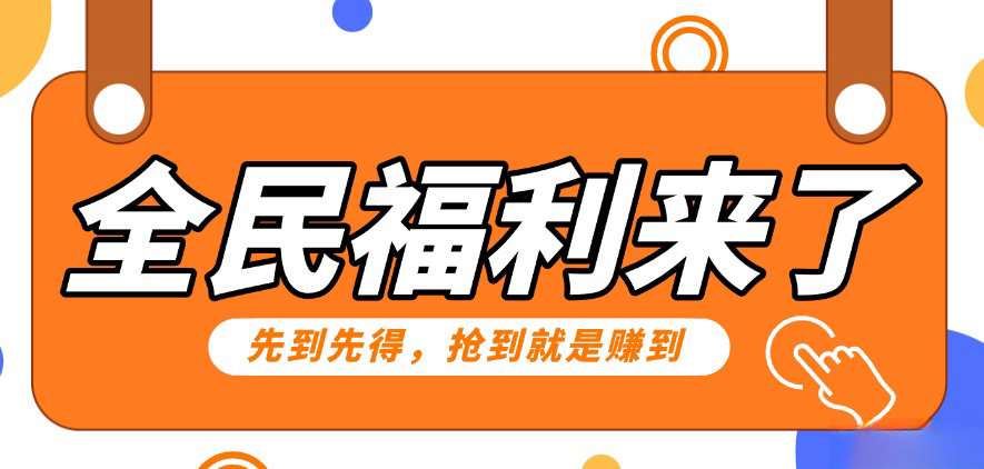 重磅福利项目：傻瓜式问卷调查，提供答案，动手就行，每天几十到200低保！ - 蓝天网赚-蓝天网赚