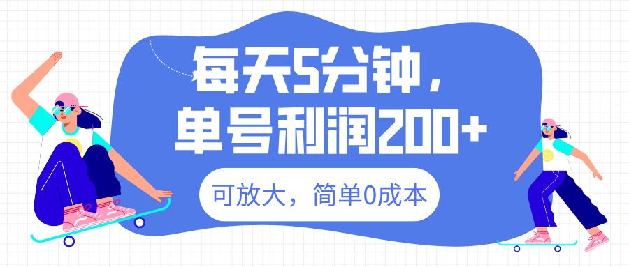 最新微信阅读6.0，每天5分钟，单号利润200+，可放大，简单0成本 - 蓝天网赚-蓝天网赚