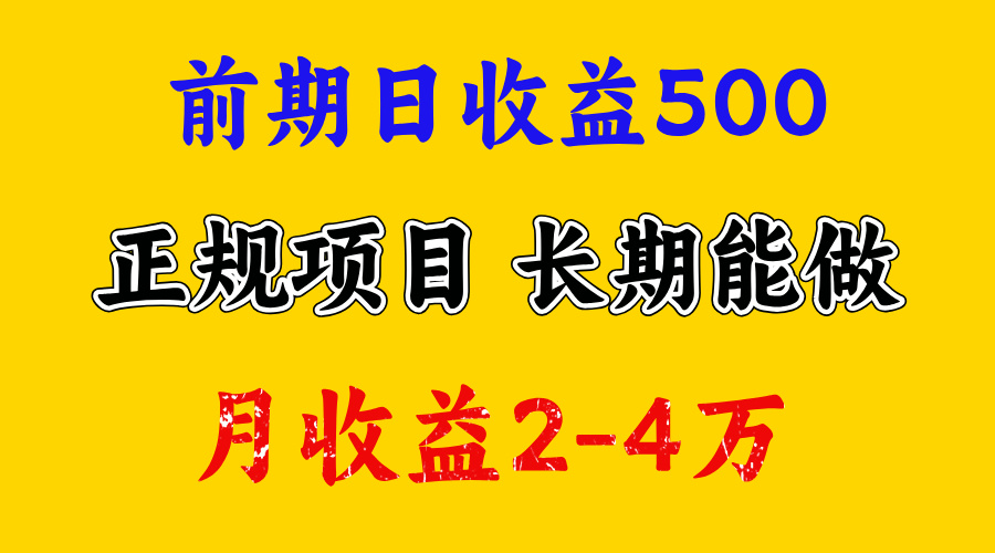 开始一天500左右，熟悉后一天收益3000+，寒假马上来了，抓住机会 - 蓝天网赚-蓝天网赚