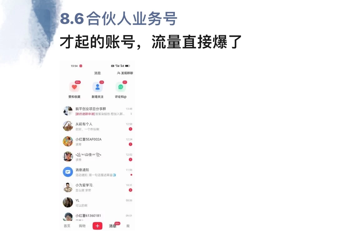 图片[2]-暴力引流 小红书图文引流日引100私域全面拆解【打粉人必看】 - 蓝天网赚-蓝天网赚