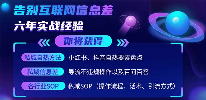（14212期）2025最新流量玩法出炉，无视平台风控，小红书暴利引流打法，日引流1000＋-蓝天网创