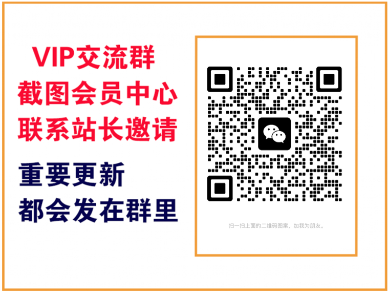 蓝天网创【VIP会员专属交流群】-蓝天网创